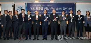 통일연구원 개원 28주년 기념 학술회의