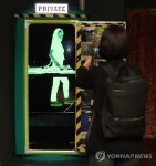 화장실 문 여니 클럽이?