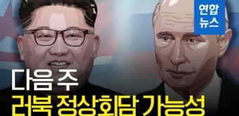 [영상] 