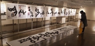 독립운동가·열사 24인의 '피 끓는 말씀' 글씨로 본다