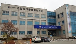 [게시판] 농관원 시험연구소, 英·美 잔류농약프로그램 참가