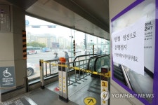 통제된 지하철 5호선 광나루역