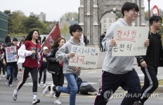 4·18 고대 학생 의거를 기리는 구국대장정