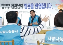 박상기 장관, 사회봉사명령 집행 현장 방문