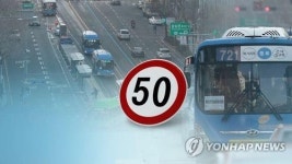 동두천시, 도로 2곳 제한속도 60㎞→50㎞ 하향 조정
