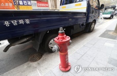 소화전 앞 주차 안돼요