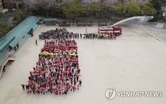 운동장에 대형 소화기가