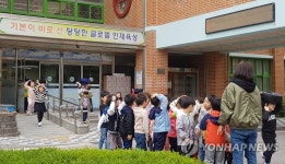 지진 대피하는 학생들