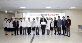 전남대병원 협력병원 600곳 달성…지역 의료계와 협진 활력