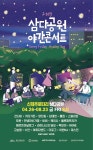 [제주소식] 2019 삼다공원 야간콘서트 26일∼8월 23일