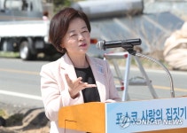 사랑의 집짓기 축사하는 진선미 장관