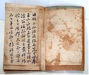 경기도 문화재자료로 지정된 선청선생첩