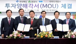 백두대간 문경새재에 라마다 2·3차 호텔 증축…2021년 완공