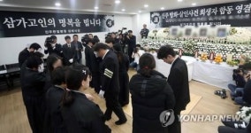 진주 아파트 방화살인 참사 희생자 가족 힘내세요…성금 모금