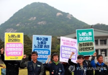 특수고용노동자 노조할 권리 촉구