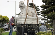 제주시, 도령마루 해태상 이전