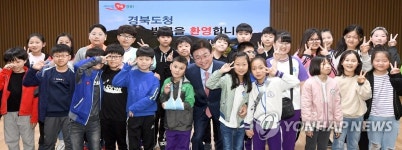 초등학생들 경북도청 나들이