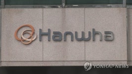 한화, 한화생명보험 건물 연 55억원에 임차 결정