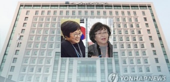 '환경부 블랙리스트' 김은경前장관·신미숙前비서관 불구속기소