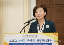 2019년 국제 심포지엄 축사하는 진선미 장관