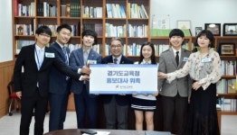 경기교육청 홍보대사에 상어가족 최보배양 등 위촉