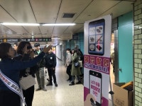 [게시판] 송파경찰서, 잠실역서 몰카범죄 예방 캠페인