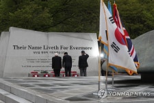 설마리 전투 68주년 추모행사