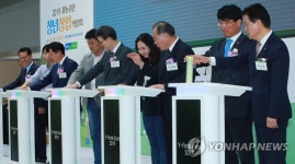 연합뉴스-농협 주최, 2019 귀농귀촌 청년창업 박람회 개막