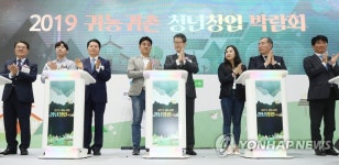 연합뉴스-농협, 귀농귀촌 청년창업 박람회 개최