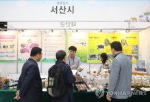 맛 좋은 서산시 특산물 보고 가세요