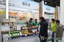 '청도군의 맛 한번 보실래요?'