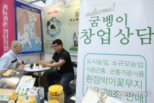 창원시 귀농귀촌은 어떻게?