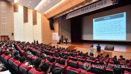 2019년 충무공 학술세미나, 해군사관학교서 개최