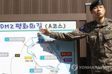 DMZ평화의 길 투어 시작합니다