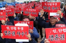 39년 만에 총파업 들어간 동해상사고속 노조