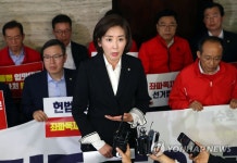 나경원, 패스트트랙 현안 관련 브리핑