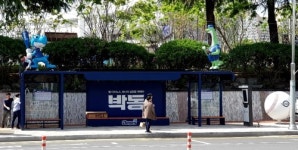 창원 NC 홈구장에 설치한 야구 테마 버스승강장 눈길