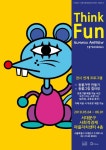 [게시판] 서울 서대문구, '씽크 펀 2019' 기획전