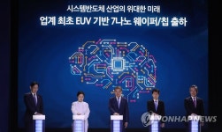 웨이퍼ㆍ칩 출하 기념하는 문 대통령