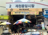 이마트 노브랜드 충북 제천 중앙시장에 상생스토어 개점