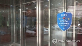 관세청, 미국 공인관세사 무료 원격상담 지원