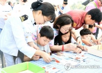 해군2함대 어린이날 부대공개 행사