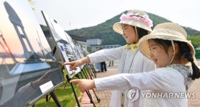 해군 방문한 아이들