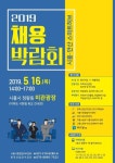 시흥·안산 스마트허브 산업단지 16일 채용박람회