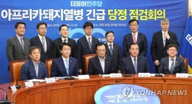 민주당, 아프리카돼지열병 긴급 당정 점검회의