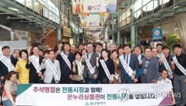 울산 전통시장 4곳 정부 지원 받아 시설 현대화