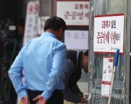 경기도 14개 시·군 광역버스 오늘 파업 여부 결정