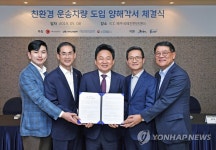 현대차, 제주도 친환경 운송차량 도입을 위한 업무협약 체결