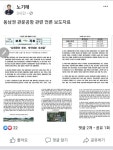 부산 강서구청장 소셜미디어에 가덕신공항 정면 비판