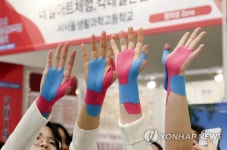 테이핑이 신기해